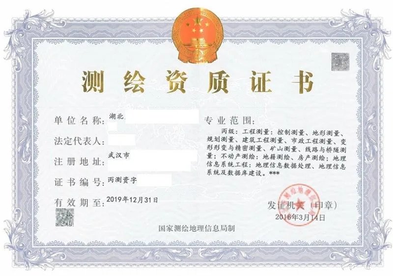 宝嘉代办 辽宁摄影测量与遥感测绘资质申请全指南
