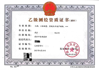 测绘资质代理服务 专业助力测绘行业高质量发展